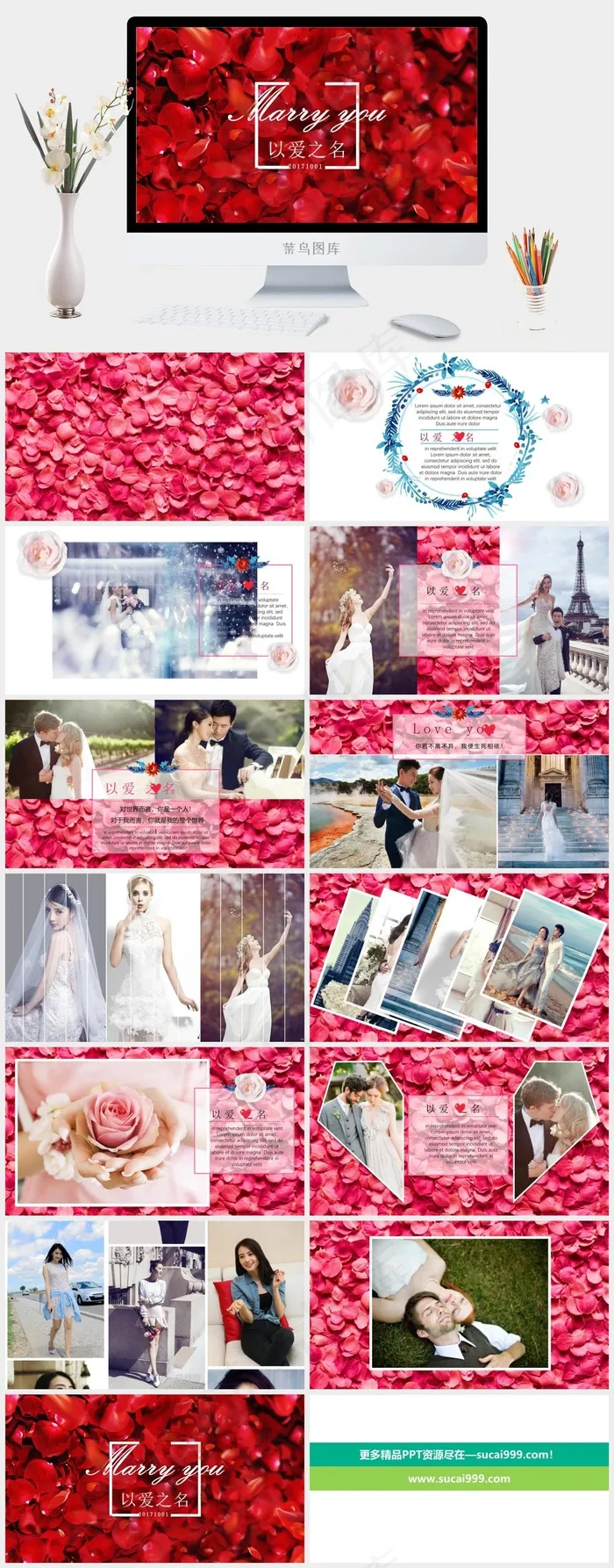 红色营销PPT模板 红色营销PPT模板