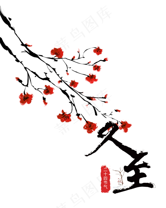 冬至节气梅花雪景