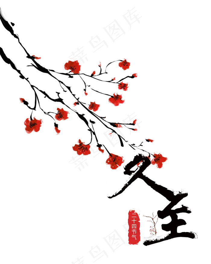 冬至节气梅花雪景(2000X2500(DPI:300))psd模版下载