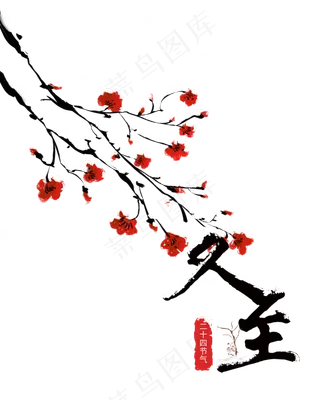 冬至节气梅花雪景