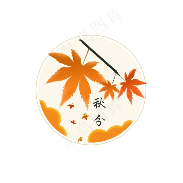 秋分节气(3543X3543(DPI:300))psd模版下载