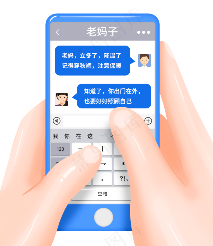 立冬微信聊天创意场景