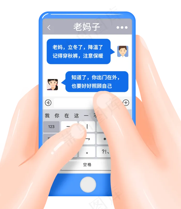 立冬微信聊天创意场景(2000X2313(DPI:72))psd模版下载