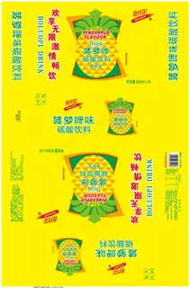 菠萝啤包装