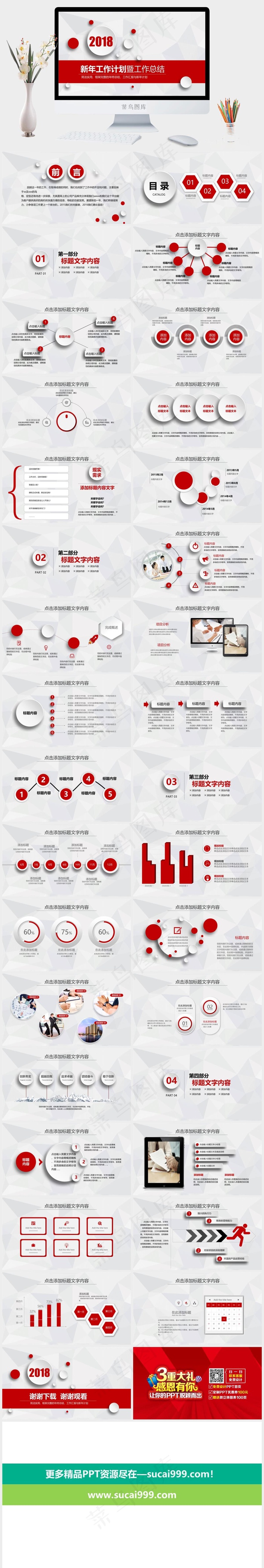 工作总结
新年计划
总结
计划
灰色营销PPT模板