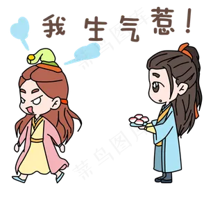 卡通古装七夕人物我生气了表情包