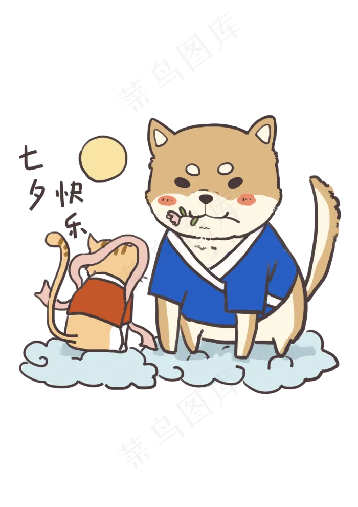 七夕单身狗表情包七夕快乐(2480X3507(DPI:300))psd模版下载