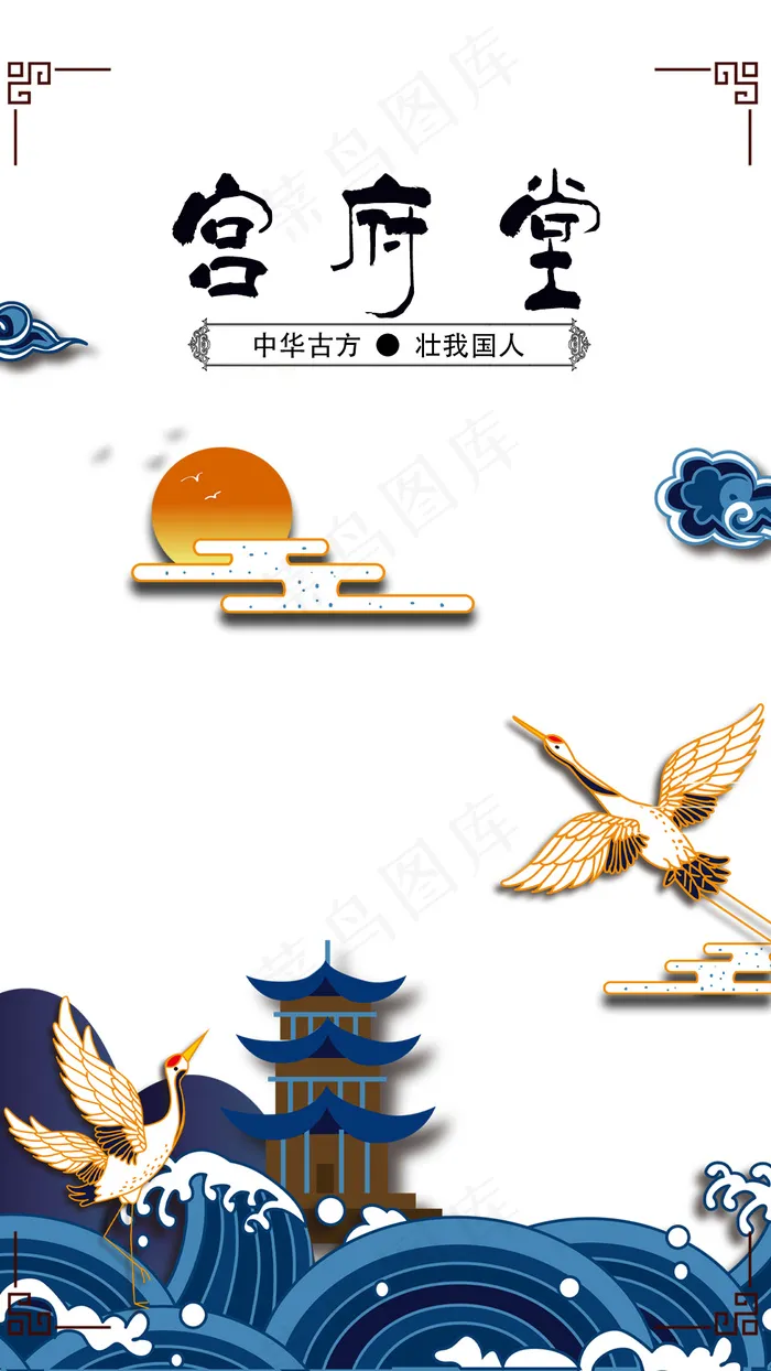 宫府堂app启动页psd模版下载