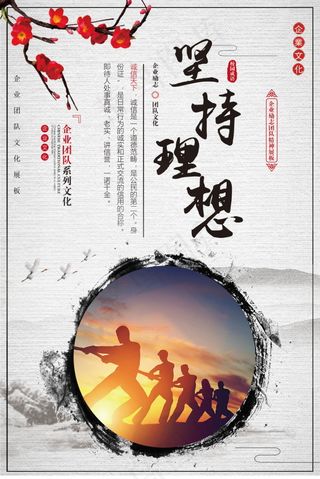 企业文化挂画  励志海报 诚信文明海报