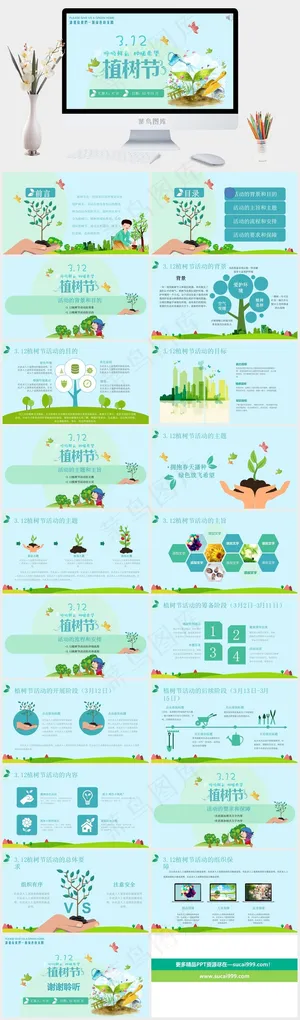 青色营销标准PPT模板 青色营销标准PPT模板预览图