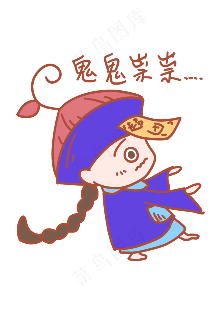 中元节表情鬼鬼祟祟僵尸插画