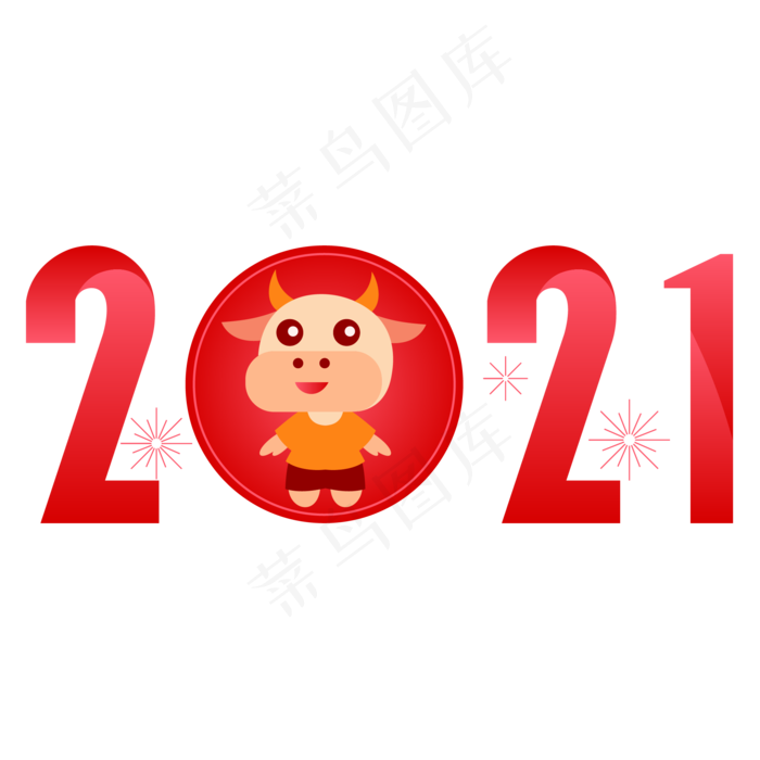 2021牛年新年(2000X2000(DPI:300))ai矢量模版下载