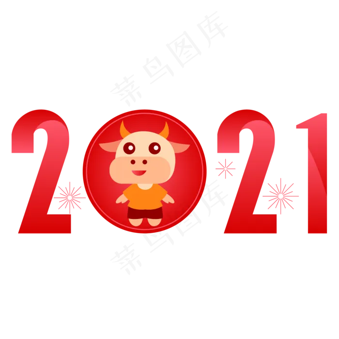 2021牛年新年(2000X2000(DPI:300))ai矢量模版下载