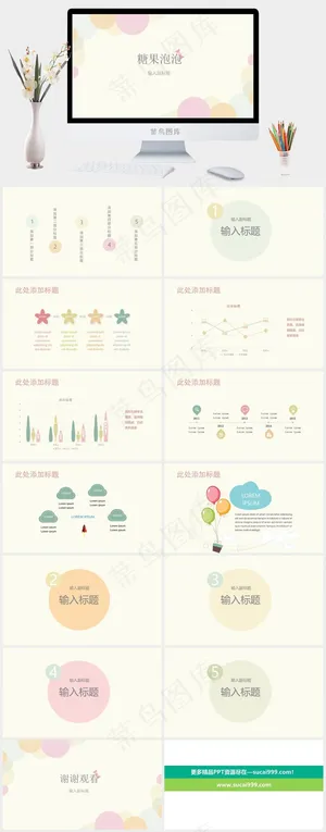 白色简洁PPT模板预览图