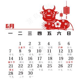 牛年6月红色剪纸日历
