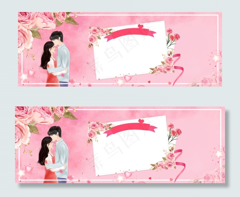 情人节甜蜜温馨banner