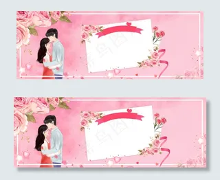 情人节甜蜜温馨banner