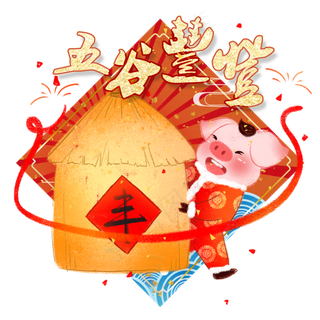 猪年卡通手绘风五谷丰登,免抠元素