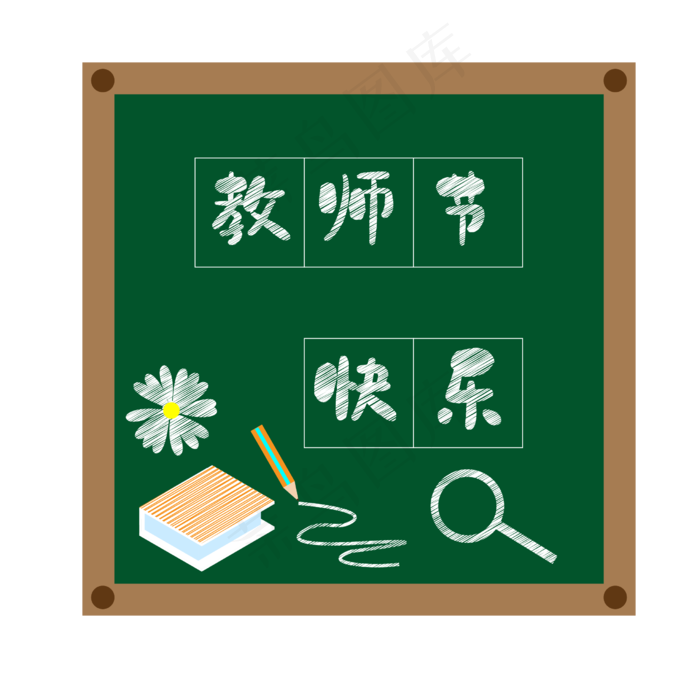 教师节开学日教书(3000X3000(DPI:299))ai矢量模版下载