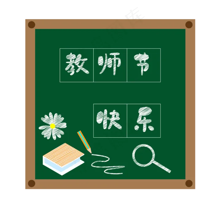 教师节开学日教书(3000X3000(DPI:299))ai矢量模版下载