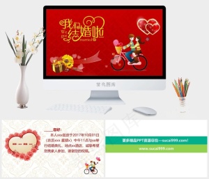 红色卡通风PPT模板预览图