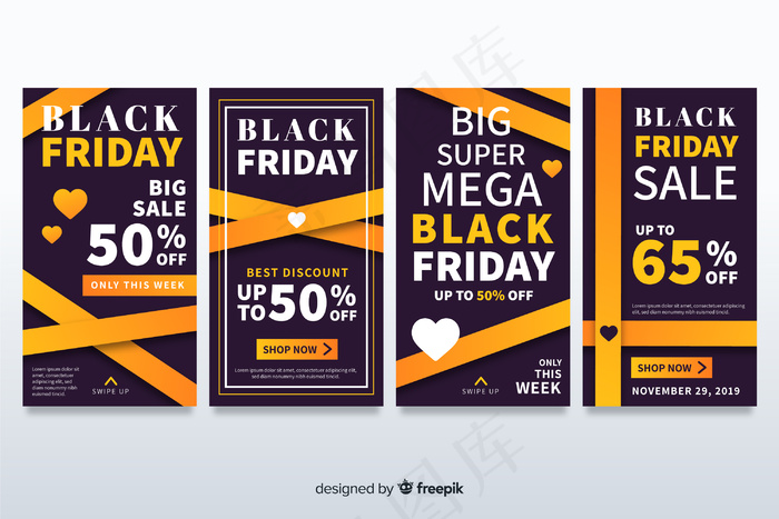 黑色星期五模板故事集