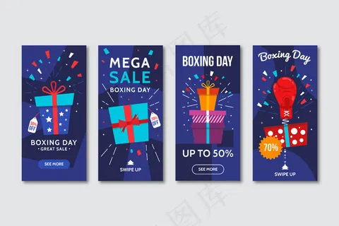 包装礼物节礼日模板故事