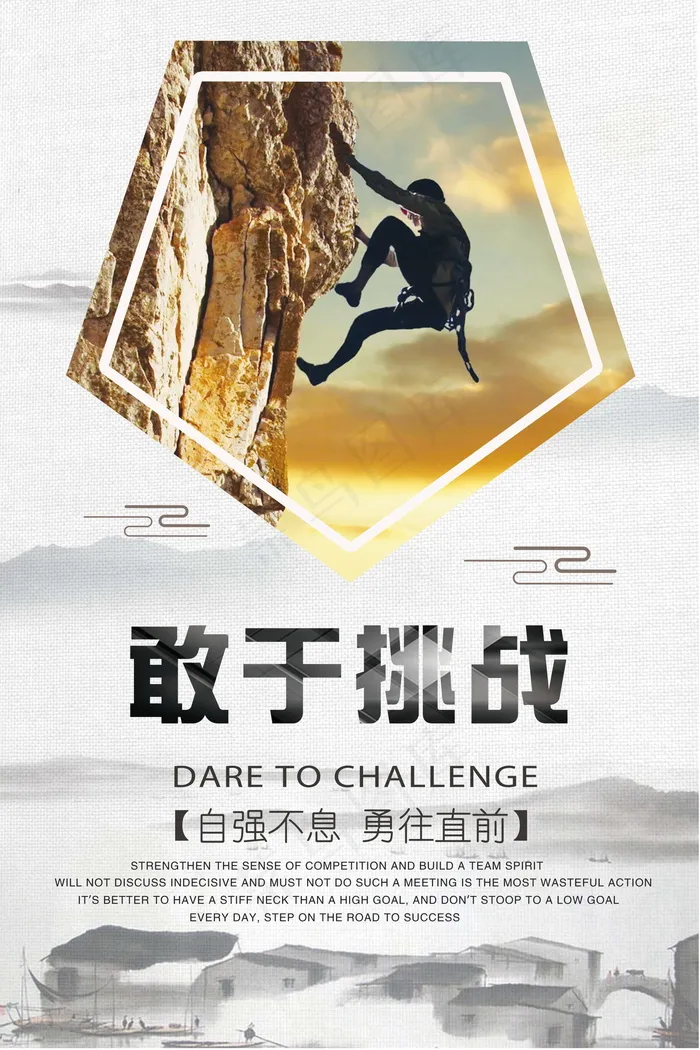 企业文化挂画  励志海报 诚信文明海报psd模版下载