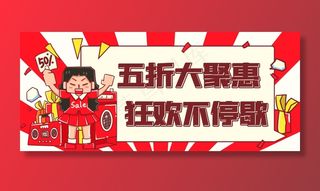 双十一促销活动公众号首图