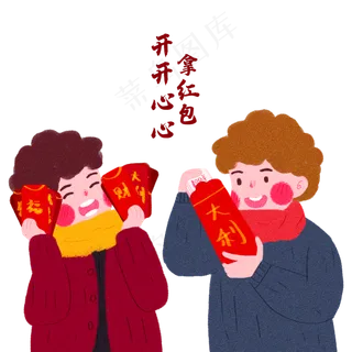 新年压岁钱发红包