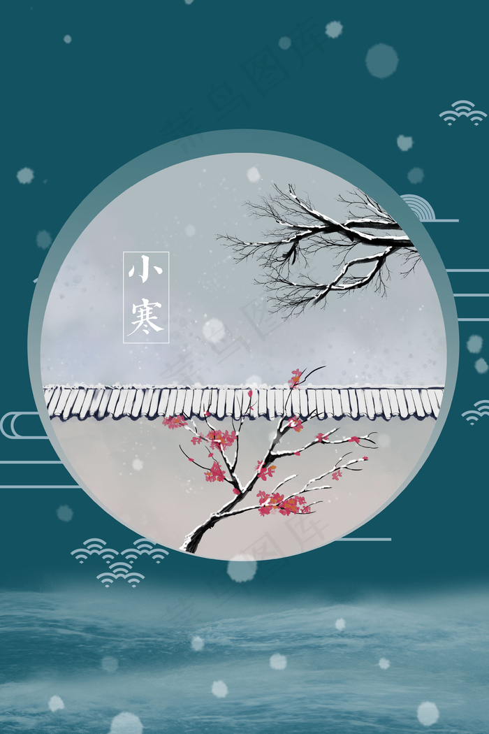 小寒24节气中国风传统节日冬季背景