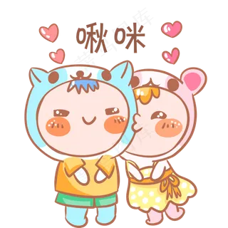 情侣卡通主题表情包