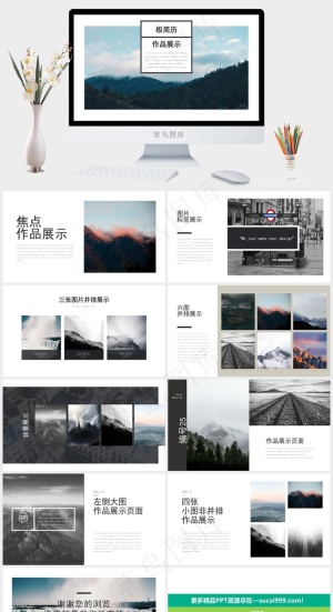 实景风PPT模板预览图