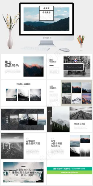实景风PPT模板预览图
