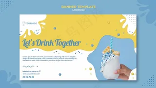 奶昔横幅banner模板