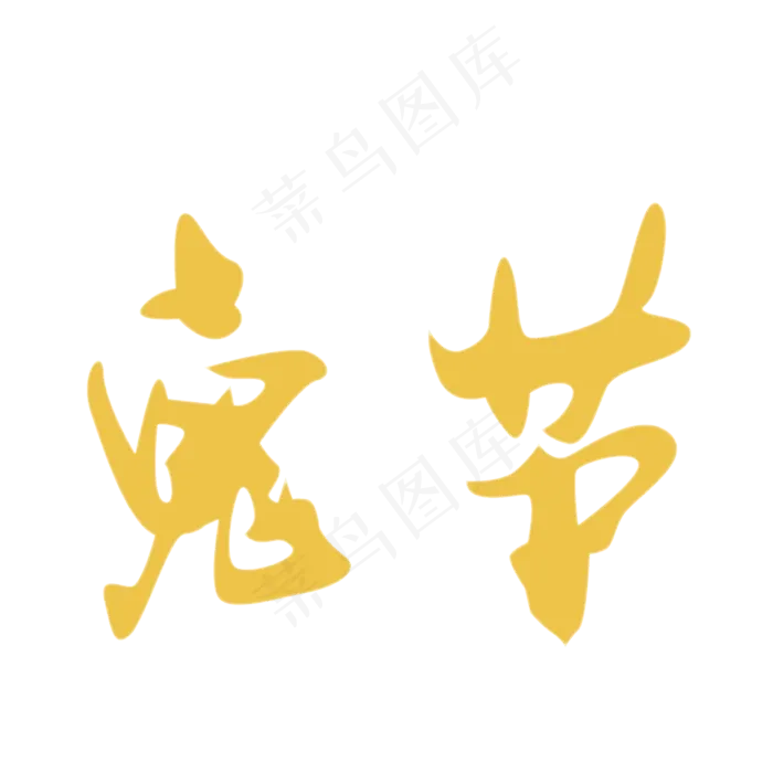 鬼节中元节日(2000X2000(DPI:300))ai矢量模版下载