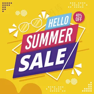 你好，夏季大减价