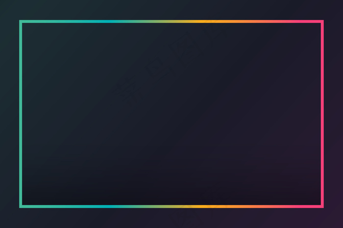 渐变边框黑色背景