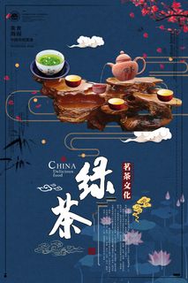 新茶上市宣传海报