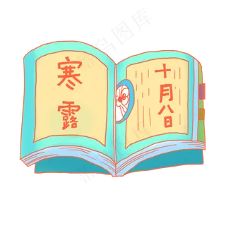 寒霜绿色日历牌