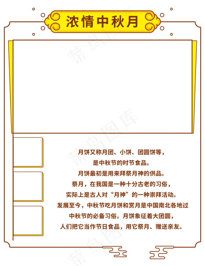 中秋节浓情月卡片(2000X2600(DPI:72))psd模版下载