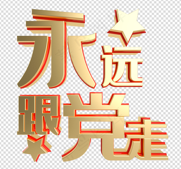 建党100周年psd模版下载