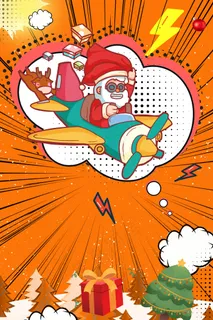 创意波普风搞怪圣诞节