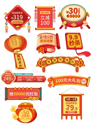 新年创意年货节促销标签