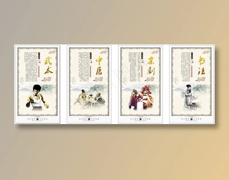 四大国粹 校园文化墙展板cdr矢量模版下载