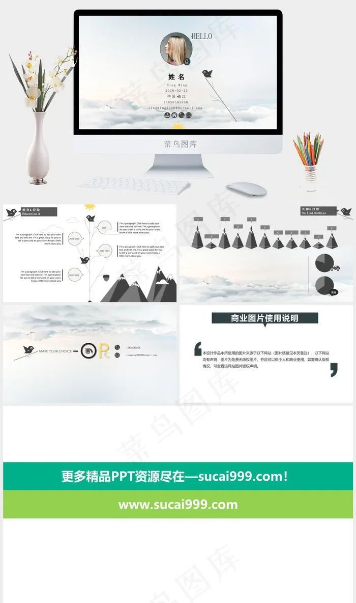 灰色简洁实景风素雅PPT模板