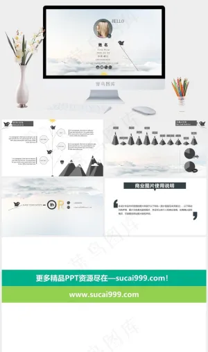 灰色简洁实景风素雅PPT模板预览图