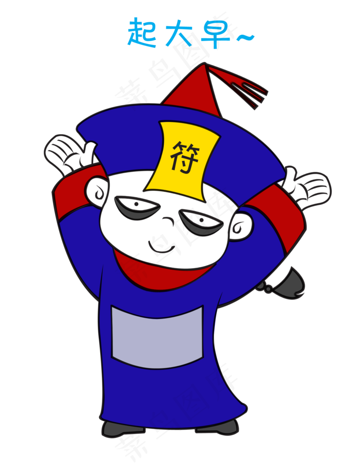 中元节僵尸起大早表情包(1500X2000(DPI:300))psd模版下载