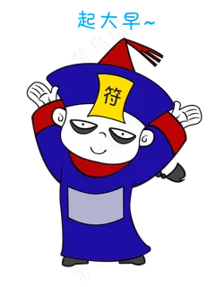中元节僵尸起大早表情包 中元节僵尸起大早表情包