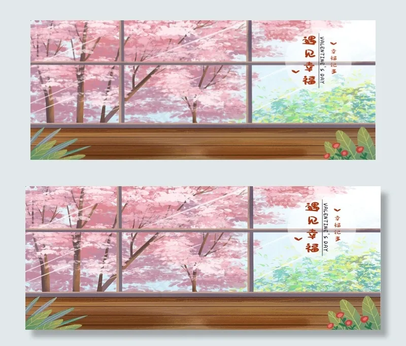 情人节主题之悄悄给你的惊喜(1980*800px 	       )psd模版下载